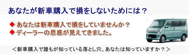 スズキエブリイワゴン情報サイト